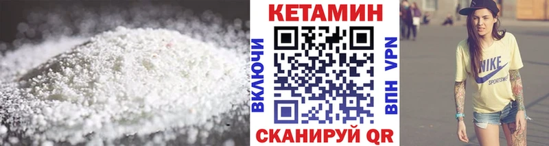 Кетамин ketamine  купить закладку  Петушки 