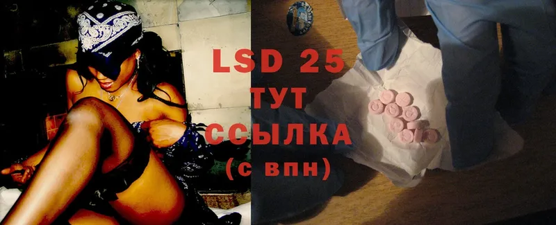 LSD-25 экстази кислота  Петушки 