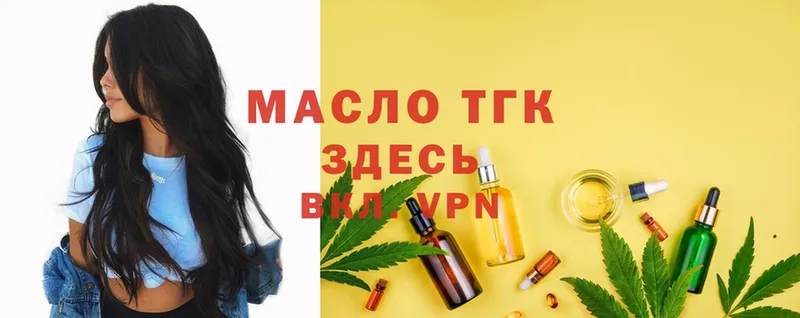 Дистиллят ТГК вейп Петушки